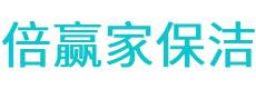 利川市保洁公司
